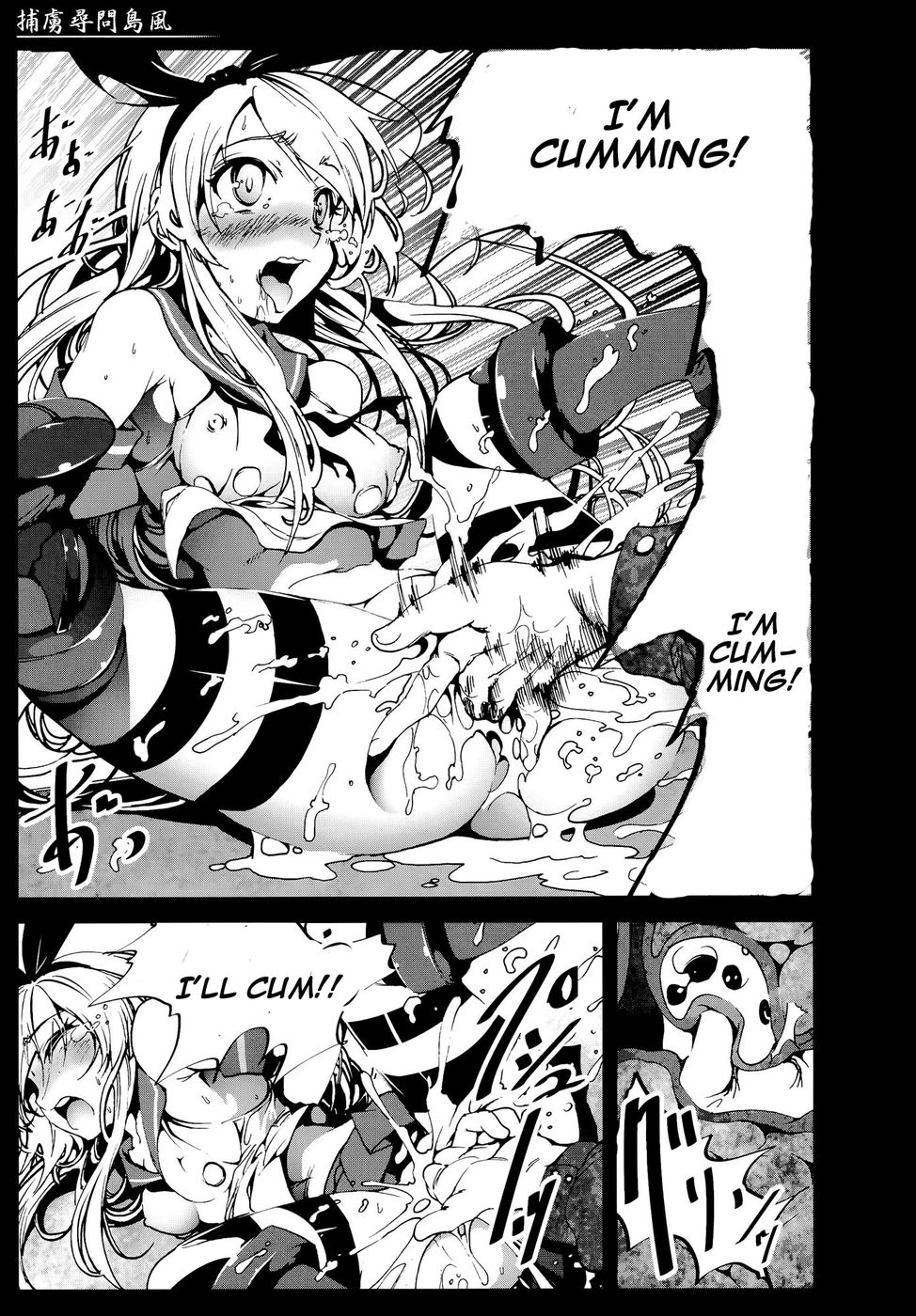 Hentai Manga Comic-Horyo Jinmon Shimakaze-Read-8